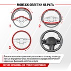 Оплётка Skyway FLEX-15, размер M, экокожа, цвет чёрно-серый - Фото 4