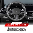 Оплётка Skyway FLEX-15, размер M, экокожа, цвет чёрно-серый - Фото 5