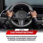 Оплётка Skyway FLEX-15, размер M, экокожа, цвет чёрно-серый - Фото 6