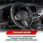 Оплётка Skyway FLEX-15, размер M, экокожа, цвет чёрно-серый - Фото 7