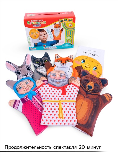 Кукольный театр «Колобок», 7 кукол-перчаток, сценарий в стихах