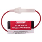 Держатель для стеклянного предохранителя Skyway, S09304001 - Фото 1