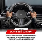 Оплетка Skyway FLEX-1, экокожа, размер M, серая, S01109001 - Фото 6