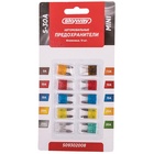 Предохранитель флажковый Skyway, «мини», 5-30 А, блистер, набор 10 шт. - Фото 1