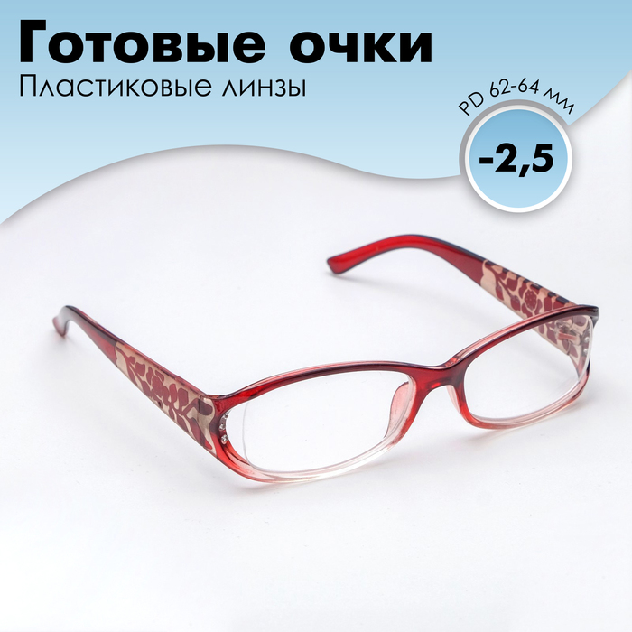 Готовые очки Восток 6618, цвет бордовый, -2,5 - Фото 1