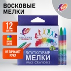 Мелки восковые 12 цветов "Классика", круглые 2425283 - фото 14073919