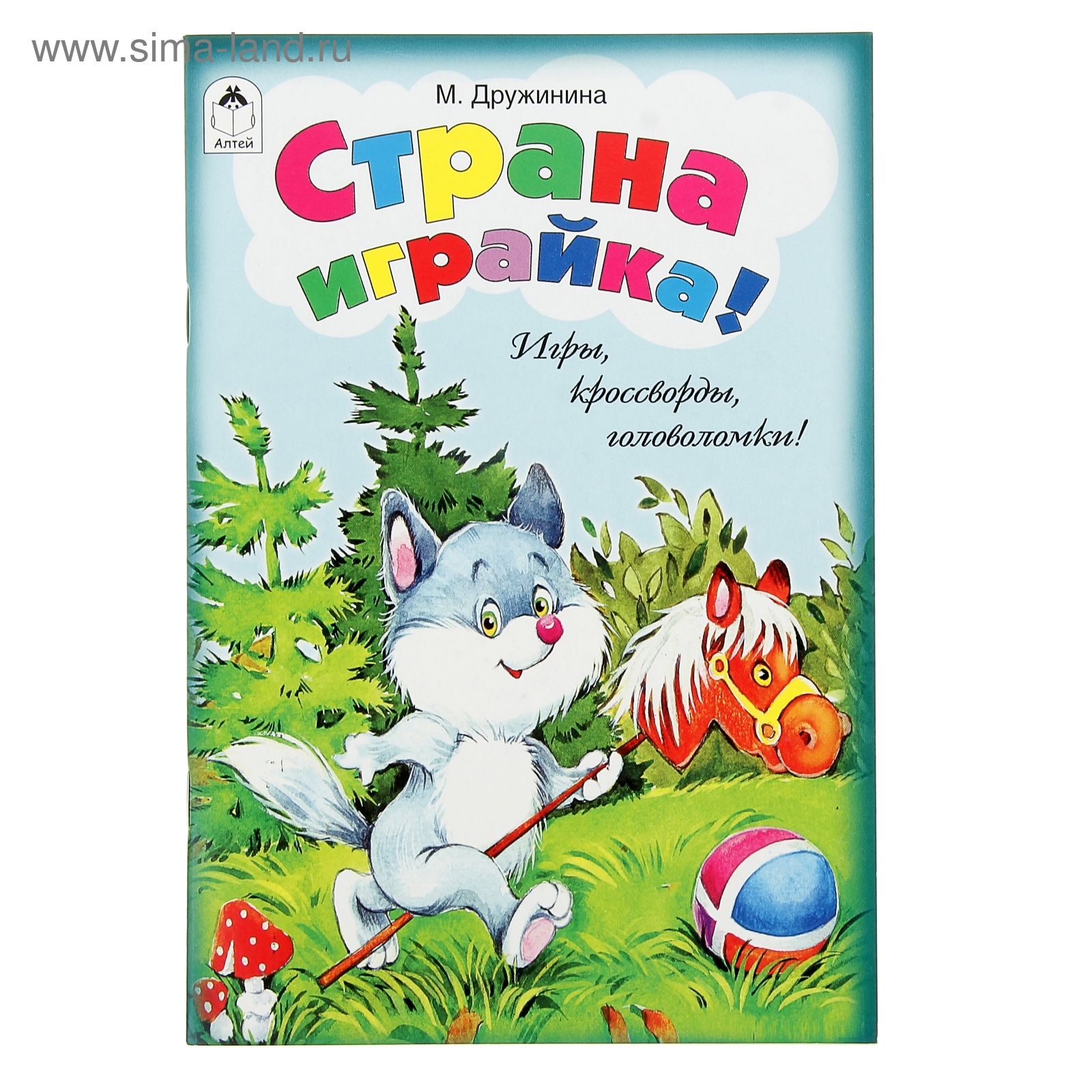 Игры, кроссворды, головоломки. Играйка! 16стр. 14,0*21,5см