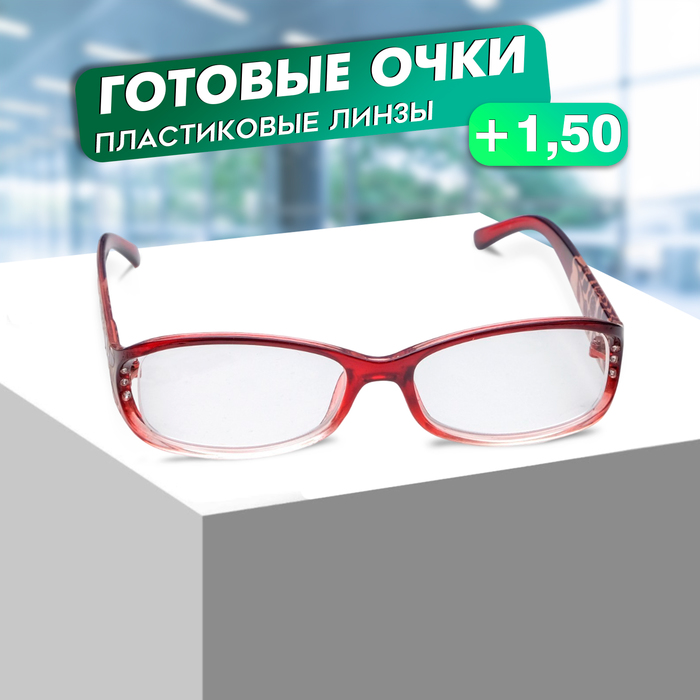 

Готовые очки Восток 6618, цвет бордовый, +1,5