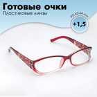 Готовые очки Восток 6618, цвет бордовый, +1,5 - фото 12087544