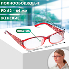 Очки готовые «Восток 6618», бордовые, +1.5 - Фото 2