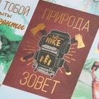 УЦЕНКА Набор бумаги для скрапбукинга «Поход‒это маленькая жизнь» с фольгированием, 12 шт., 30×30 см, 250 г/м² - Фото 10