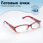 Готовые очки Восток 6618, цвет бордовый, +2,5 - фото 318160914