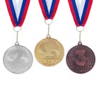 Медаль призовая 187, d= 4 см. 1 место. Цвет золото. С лентой - Фото 1