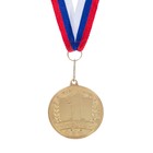 Медаль призовая 186 диам 4 см. 1 место. Цвет зол. С лентой - Фото 2