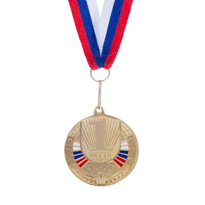 Медаль призовая 182 диам 5 см. 1 место, триколор. Цвет зол. С лентой - фото 1925960022