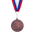 Медаль призовая 186, d= 4 см. 3 место. Цвет бронза. С лентой - Фото 2