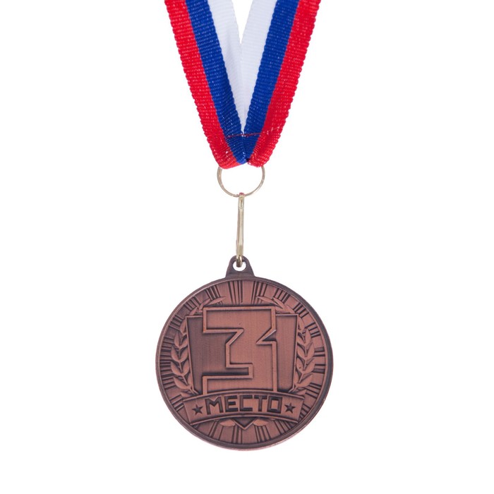 Медаль призовая 186 диам 4 см. 3 место. Цвет бронз. С лентой - фото 1906980579
