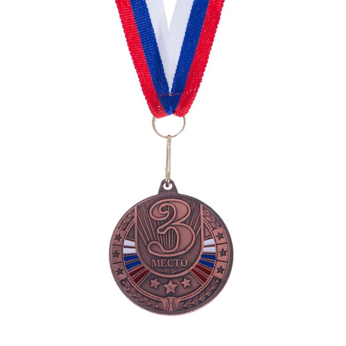 Медаль призовая 182 диам 5 см. 3 место, триколор. Цвет бронз. С лентой - фото 1906980585