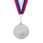 Медаль призовая 186, d= 4 см. 2 место. Цвет серебро. С лентой - Фото 2
