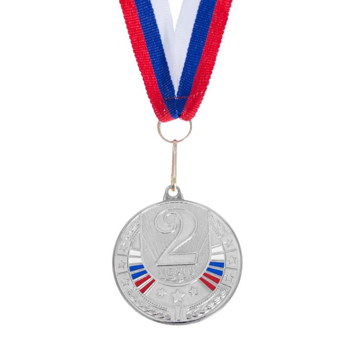 Медаль призовая 182 диам 5 см. 2 место, триколор. Цвет сер. С лентой - фото 1906980641