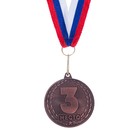 Медаль призовая 187 диам 4 см. 3 место. Цвет бронз. С лентой - фото 8443267