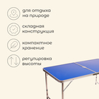 Стол туристический Maclay, складной, алюминиевый, 120х60х70 см, цвет синий - Фото 2