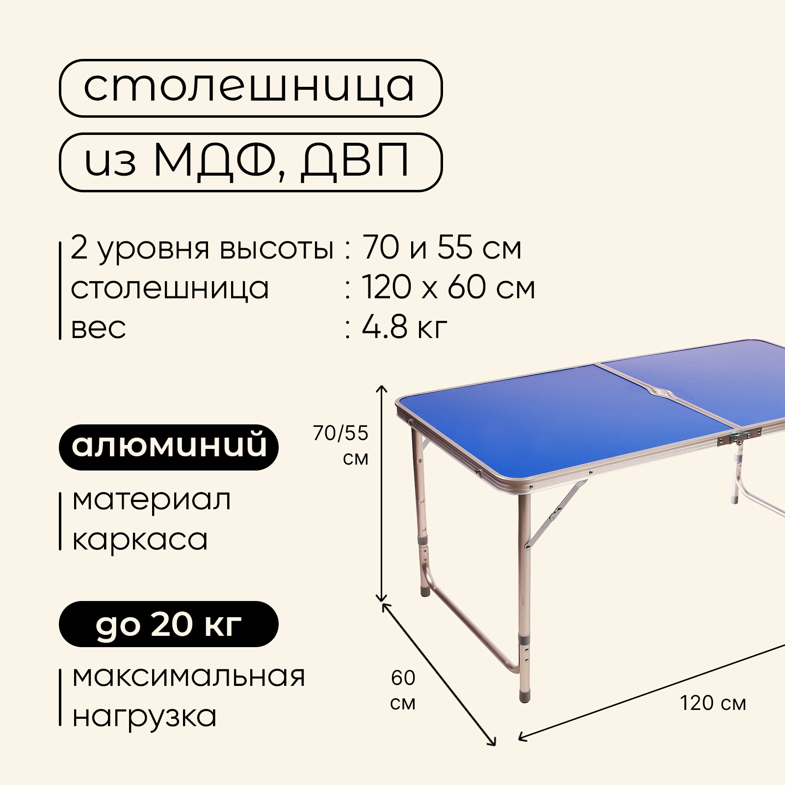 Стол туристический складной алюминиевый 120х60х70