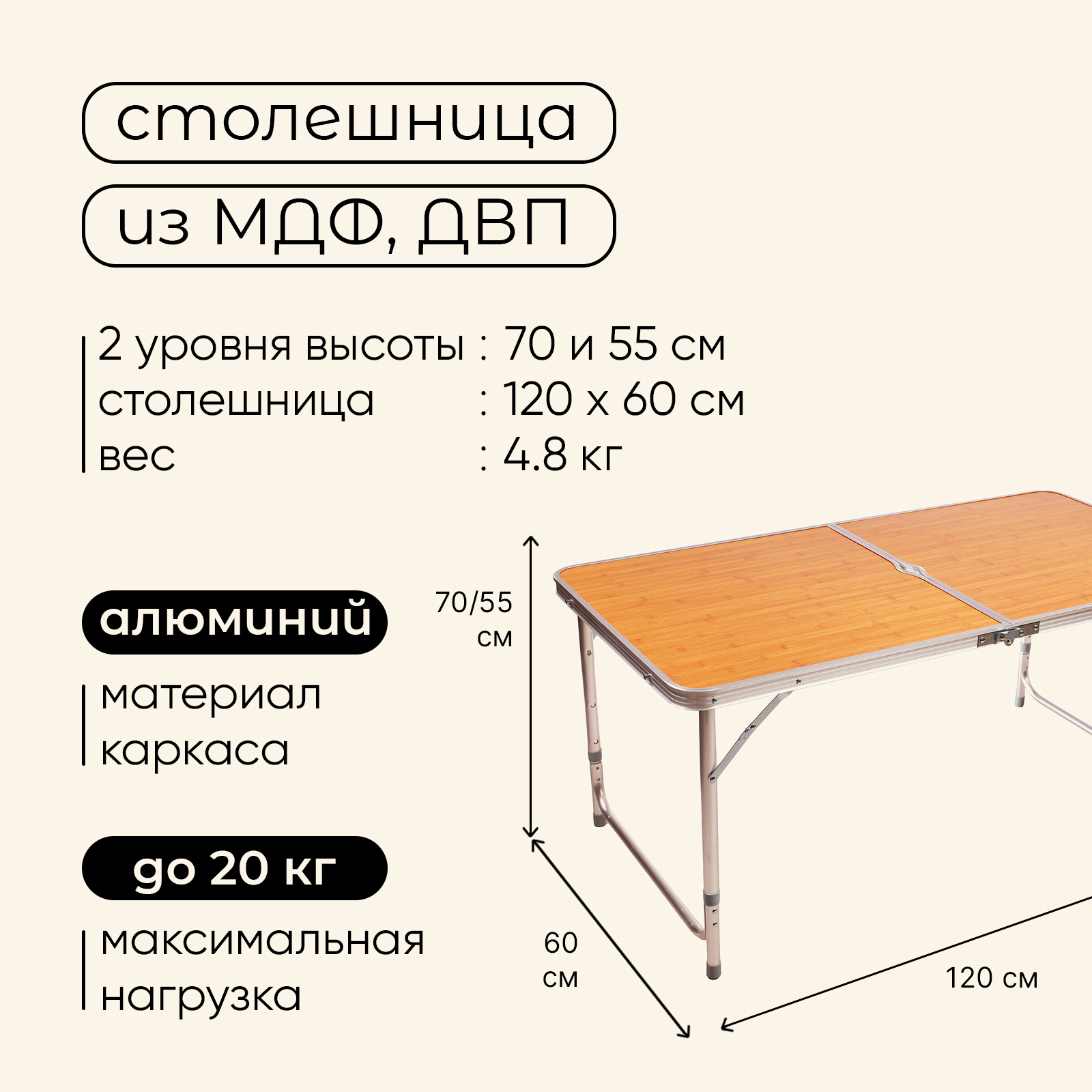 Стол туристический складной 120х60х70см