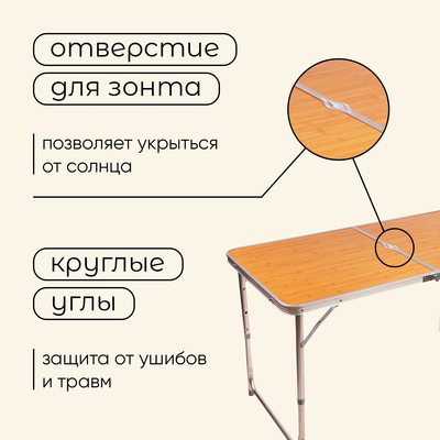 Стол туристический maclay, складной, 120×60×70 см, цвет под дерево
