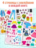 Книги с наклейками «Наряди модную куколку», набор 4 шт. по 12 стр. - Фото 4