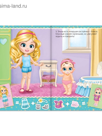 Книги с наклейкам «Наряди куколку. Для малышей», набор 4 шт. по 12 стр.