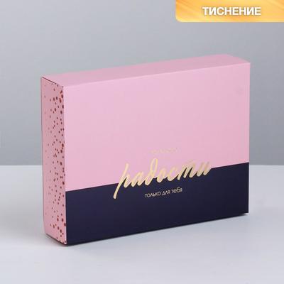 Коробка кондитерская, упаковка «Маленькие радости», 20×15×5 см