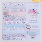 Набор бумаги для скрапбукинга с фольгированием «Букет невесты», 12 листов, 30.5 × 30.5 см - Фото 1