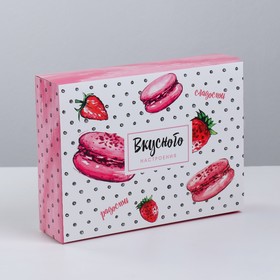 Коробка для сладостей «Вкусного настроения», 20 × 15 × 5 см