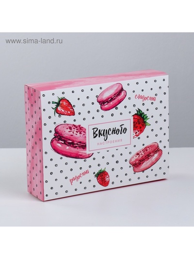 Коробка кондитерская, упаковка «Вкусного настроения», 20×15×5 см