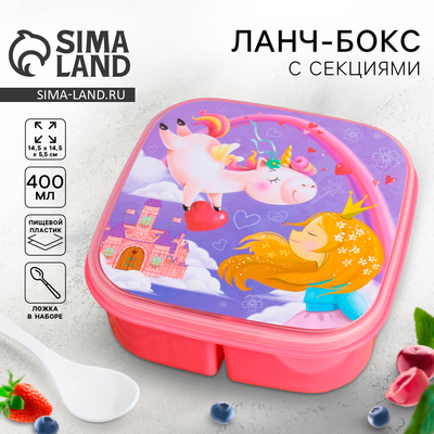 Ланч - бокс квадратный с секциями и ложкой «Единорог», 400 мл