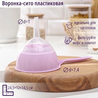 Воронка-сито пластиковая «Комбо», 24.5×12×14.5 см, МИКС