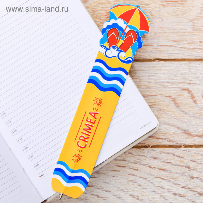 Ручка шариковая «Крым. Пляж», 2 в 1 - Фото 1
