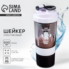 Шейкер спортивный «Даже единорожки качают ножки», 500 мл, с чашей - Фото 1