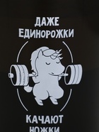 Шейкер спортивный «Даже единорожки качают ножки», 500 мл, с чашей - Фото 9