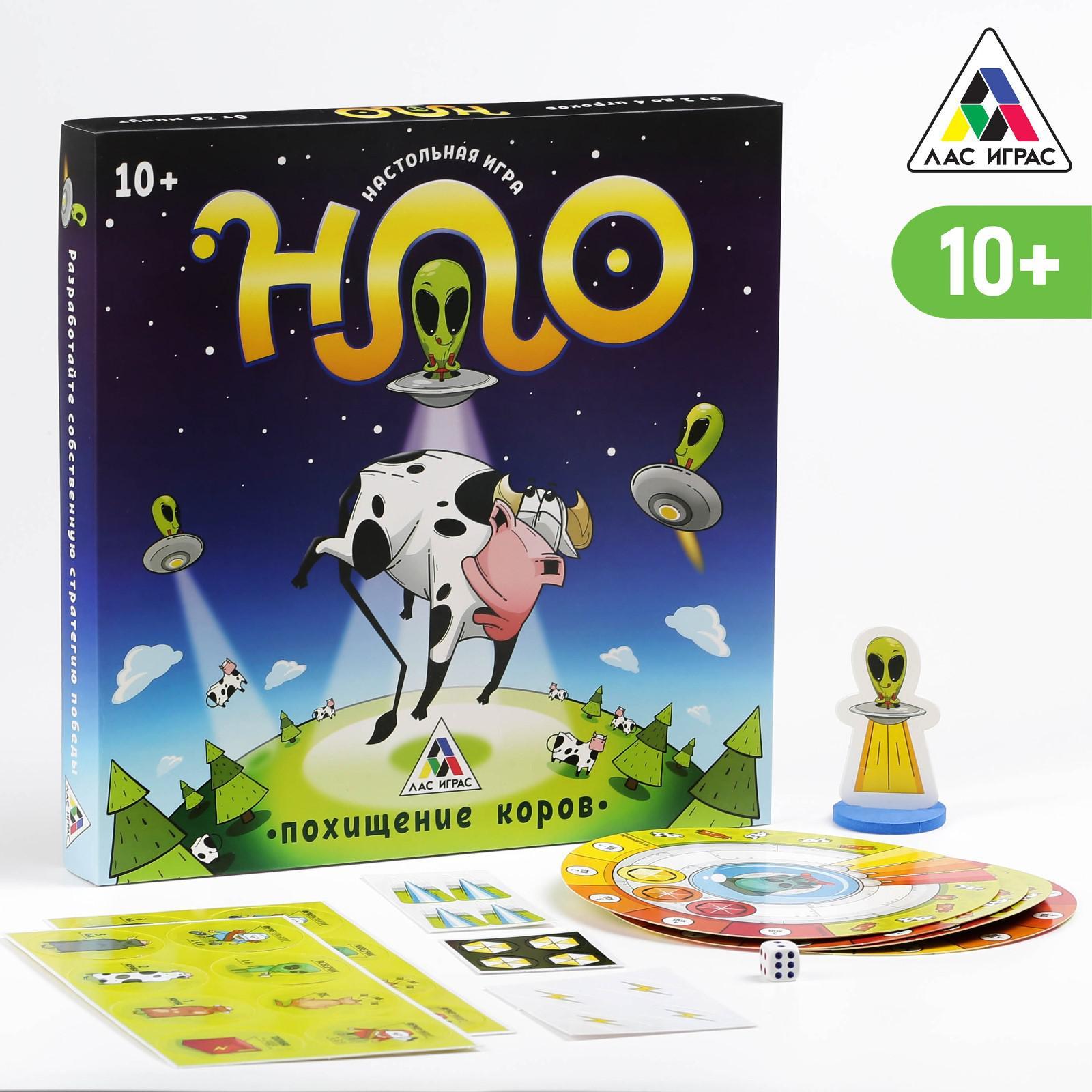 Настольная стратегическая игра «НЛО. Похищение коров»