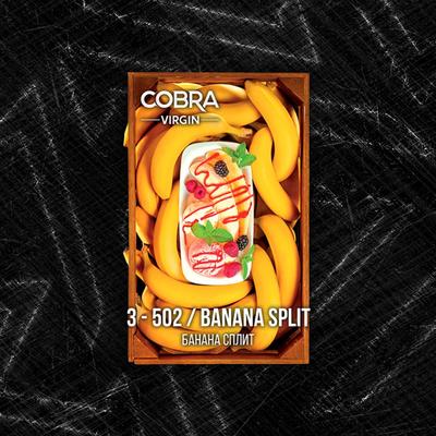 Бестабачная смесь Cobra, серия: Virgin, "Банановый сплит", 50 г