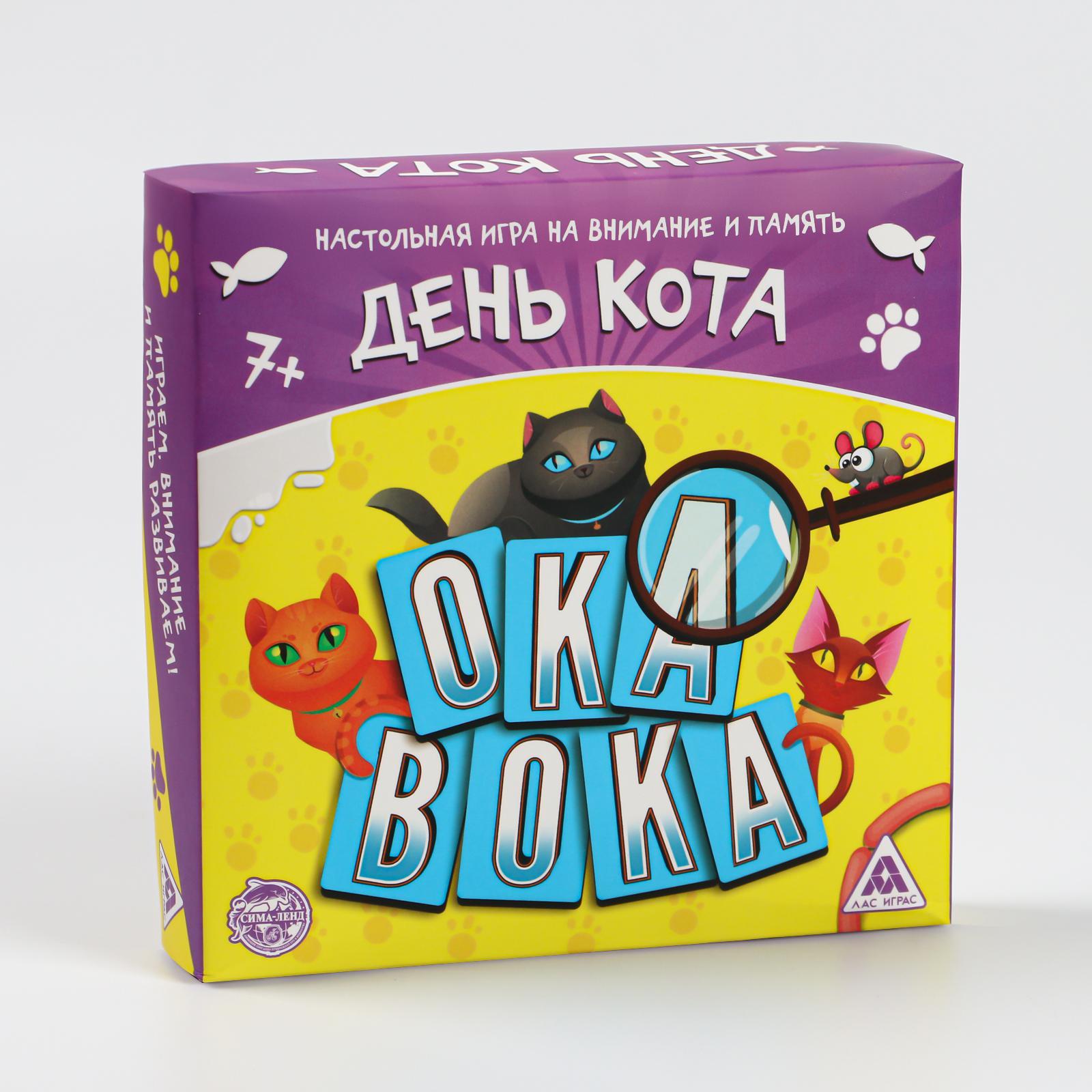 Настольная весёлая игра «Окавока. День кота» (3904299) - Купить по цене от  199.00 руб. | Интернет магазин SIMA-LAND.RU