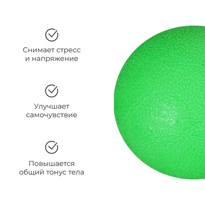 Мяч массажный ONLYTOP, d=6 см, 140 г, МИКС
