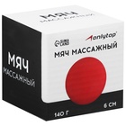 Мяч массажный ONLYTOP, d=6 см, 140 г, цвета МИКС 3931201 - фото 13982993