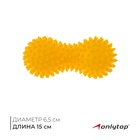 Мяч массажный ONLYTOP, двойной, цвета МИКС - Фото 1