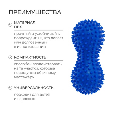 Мяч массажный ONLYTOP, двойной, МИКС