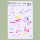 Наклейки бумажные «Фламинго и единороги», 14 × 21 см - фото 318161374