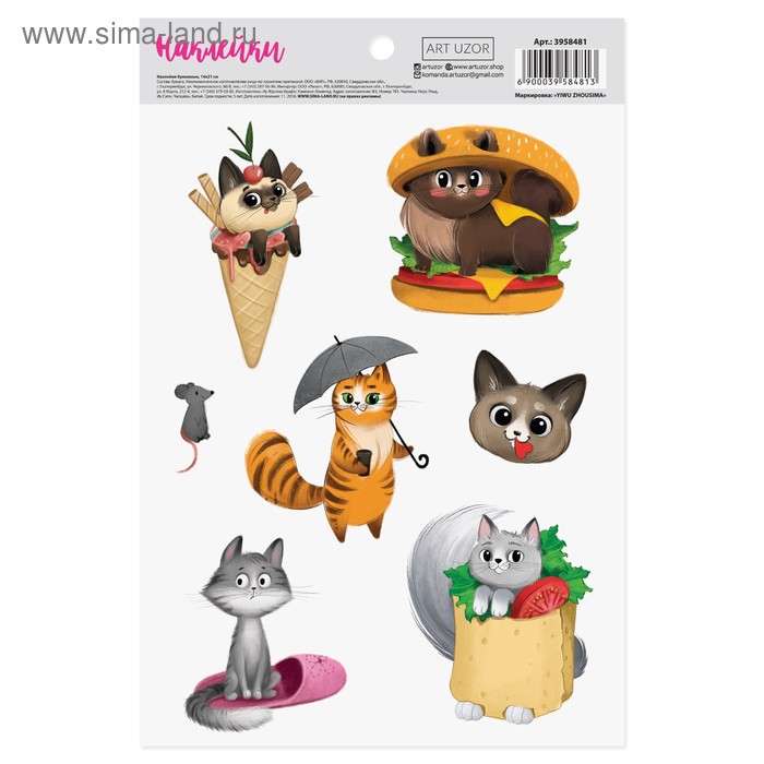 Наклейки бумажные «Кот обжора», 14 × 21 см - Фото 1