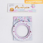 Набор декоративных рамочек с тиснением «Букет невесты», 12 х 8 см - Фото 1